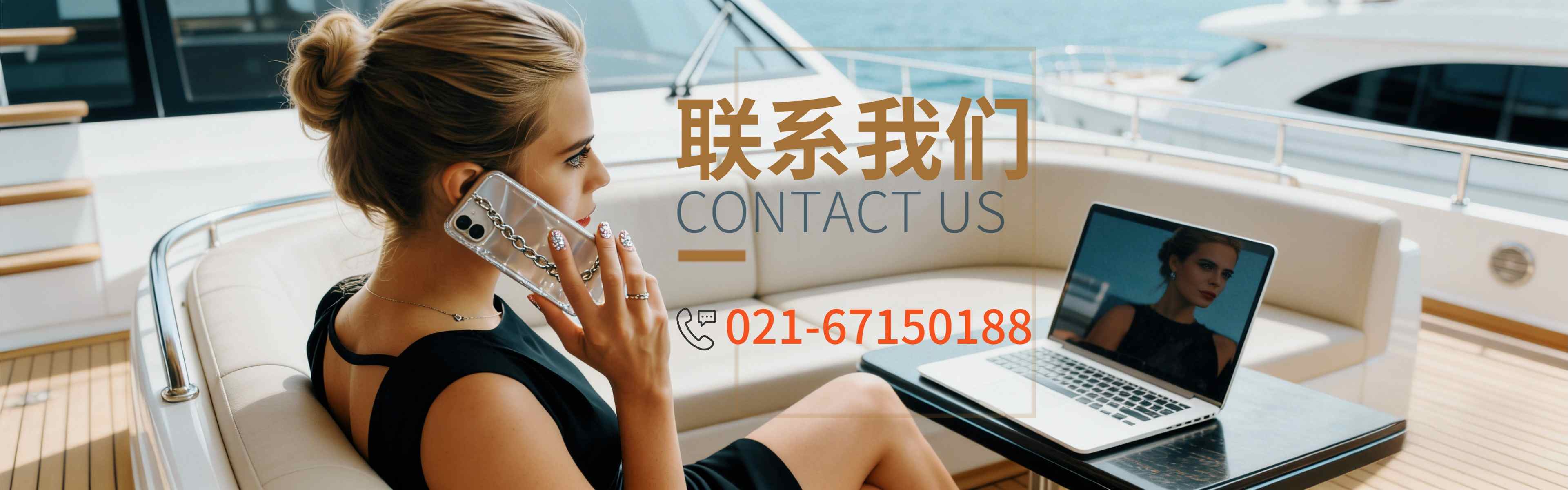 联系我们